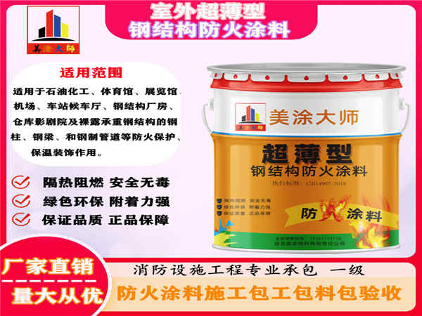 道县室外超薄型钢结构防火涂料